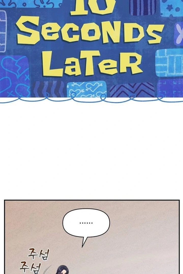 Couple Breaker Chapter 77 page 47