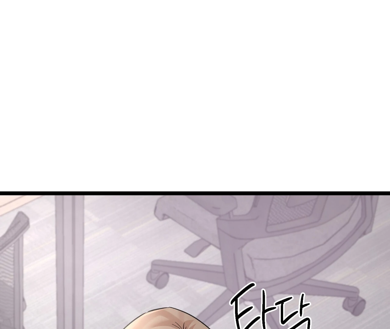 Cozy Obsession Chapter 10 page 117