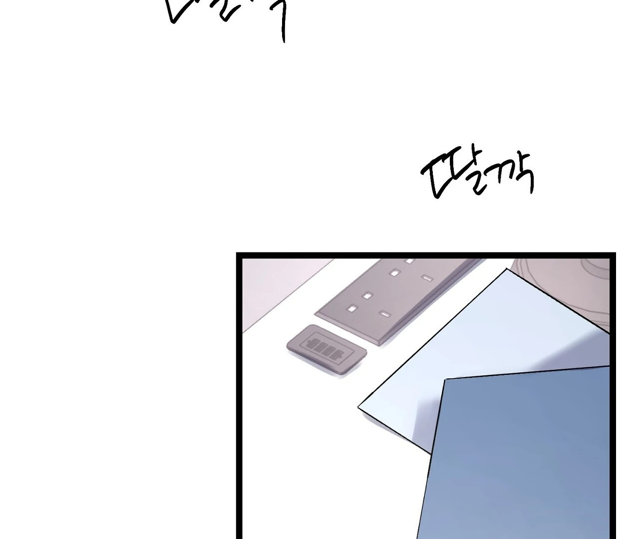 Cozy Obsession Chapter 10 page 144