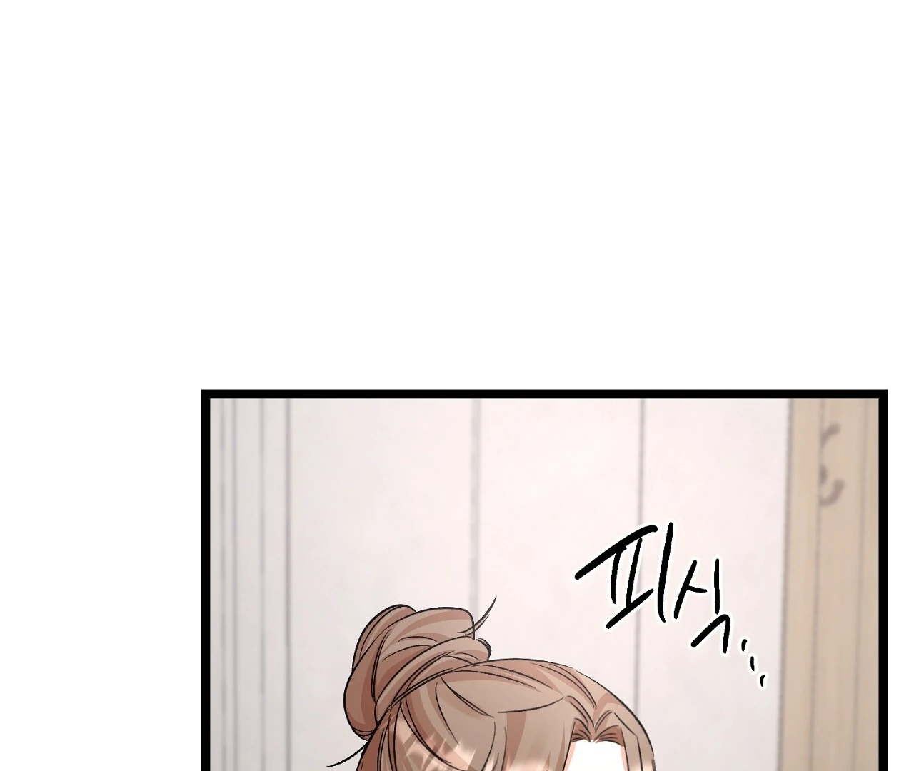 Cozy Obsession Chapter 10 page 179