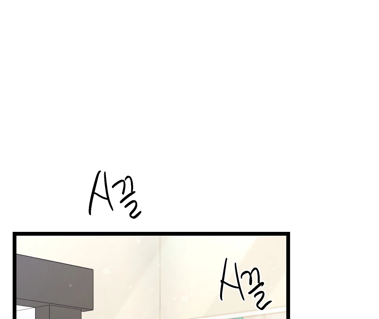 Cozy Obsession Chapter 10 page 51