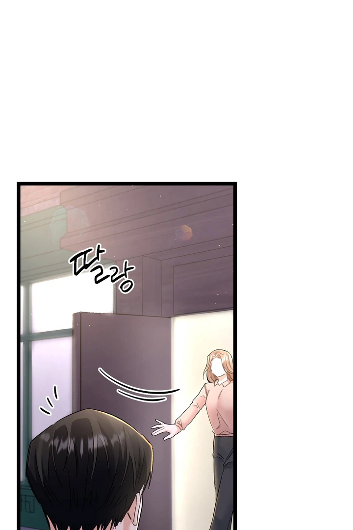 Cozy Obsession Chapter 21 page 26