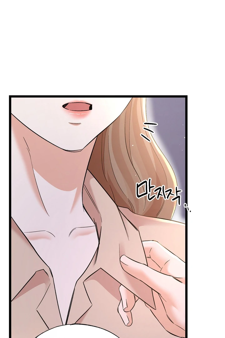 Cozy Obsession Chapter 21 page 90