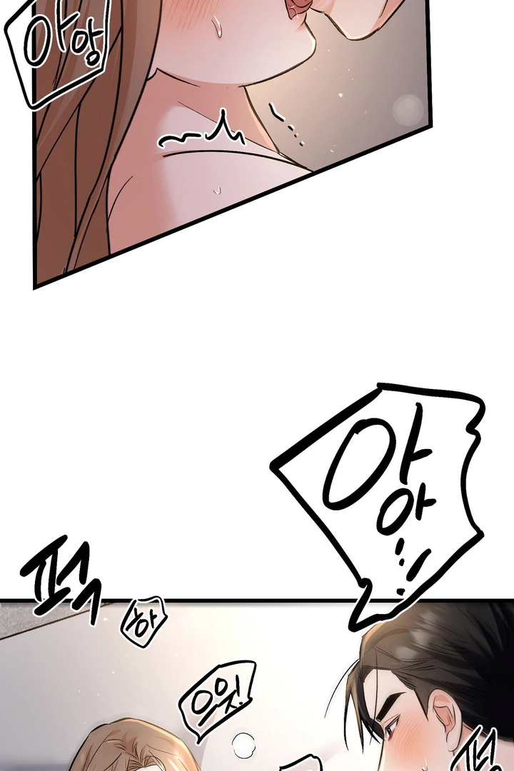 Cozy Obsession Chapter 3 page 100