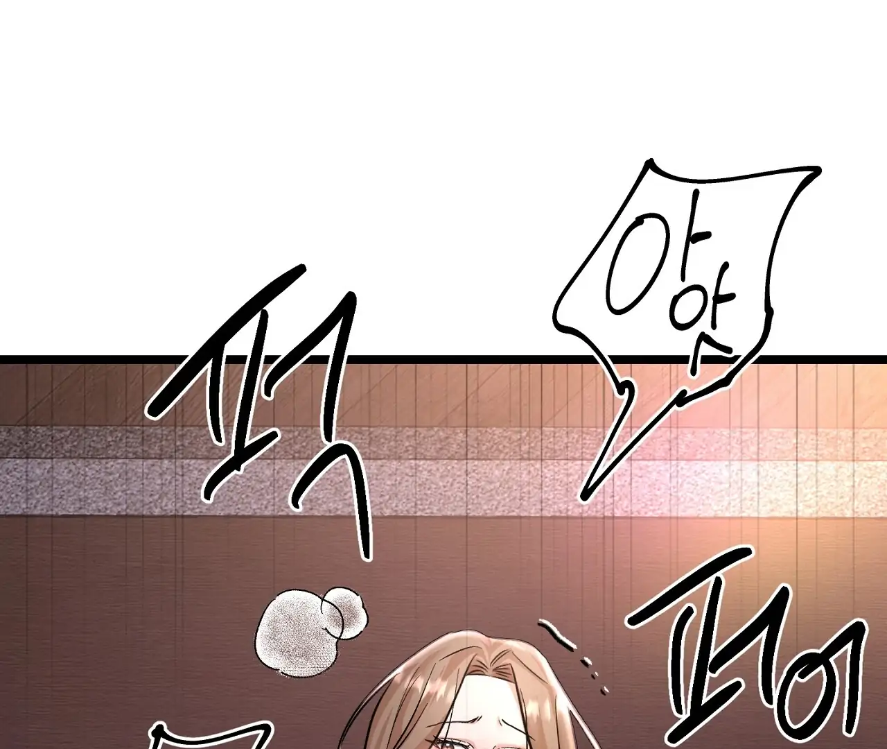Cozy Obsession Chapter 8 page 147