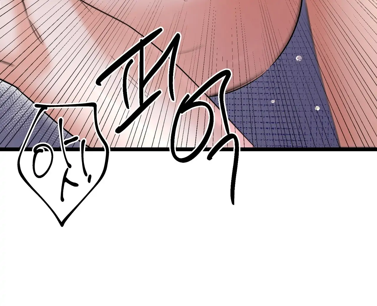 Cozy Obsession Chapter 8 page 152