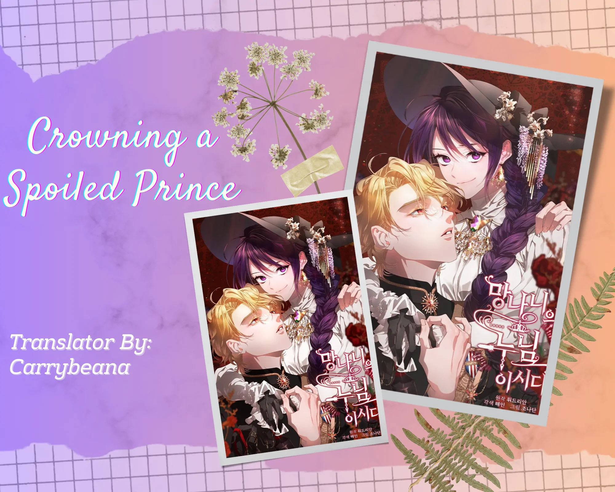 Crowning A Spoiled Prince Chapter 47856 page 0