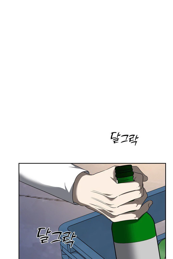 DANA Chapter 02 page 0
