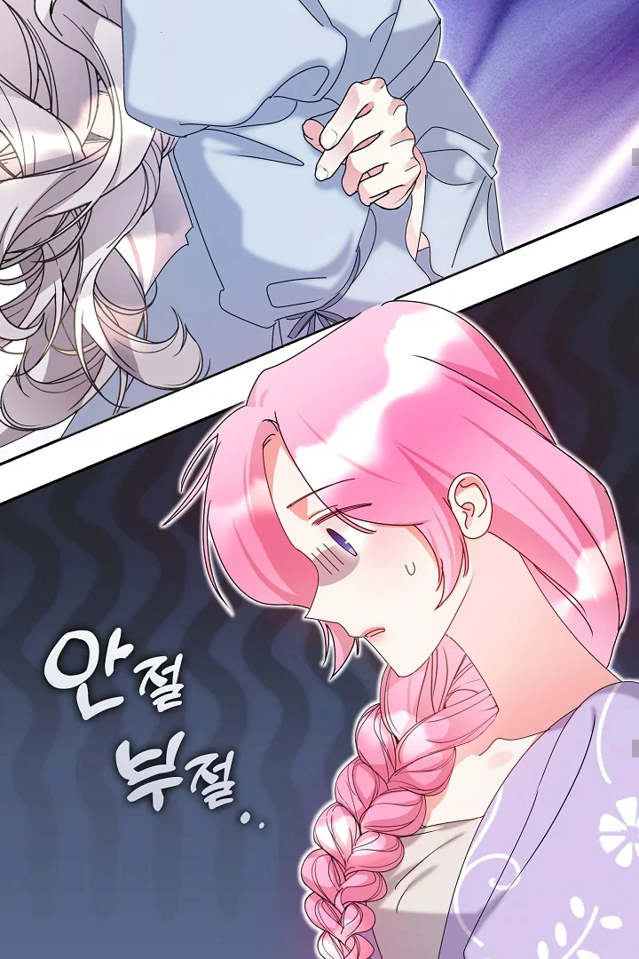 Darling, Why Do You Regret It? Chapter 13 page 59