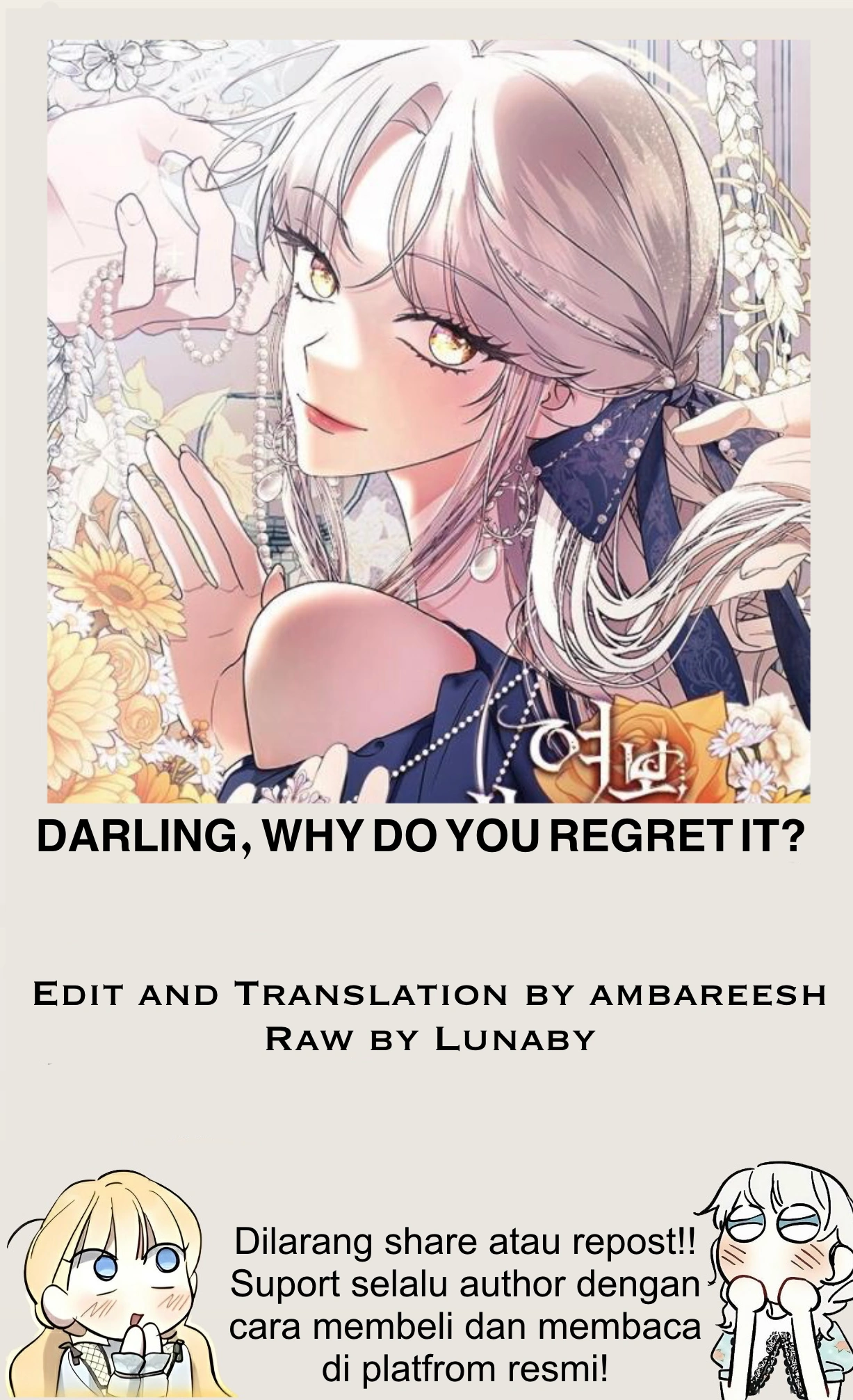 Darling, Why Do You Regret It? Chapter 17 page 0