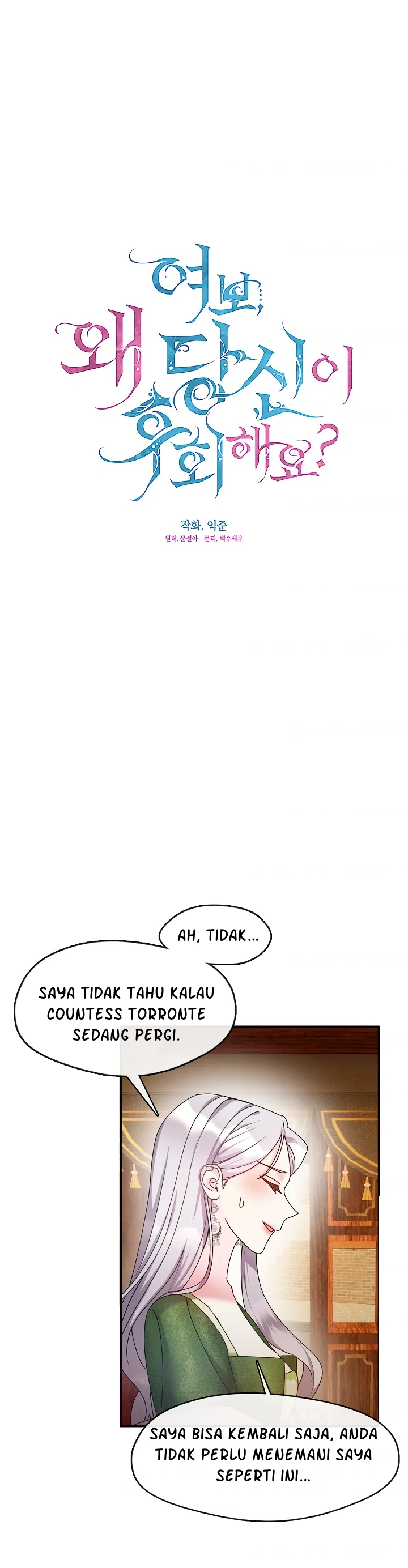 Darling, Why Do You Regret It? Chapter 17 page 5