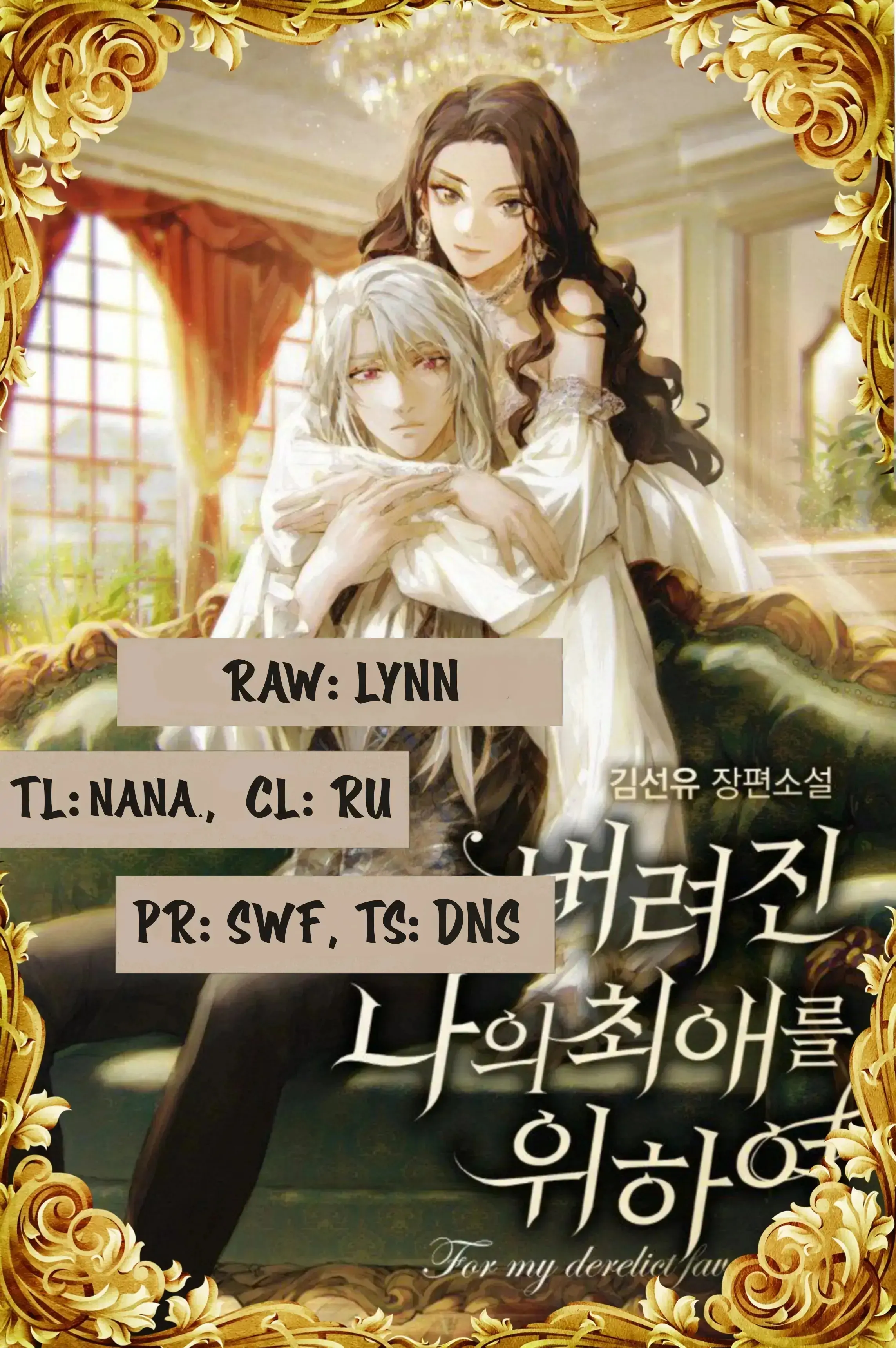Demi Kesayanganku yang Ditinggalkan Chapter 29 page 0