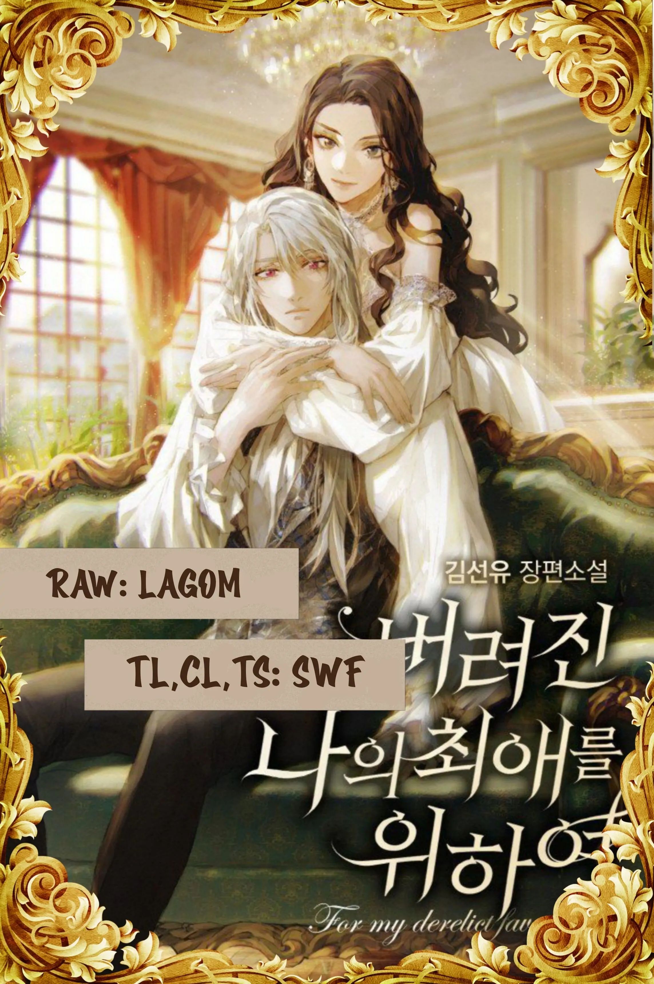 Demi Kesayanganku yang Ditinggalkan Chapter 5 page 0