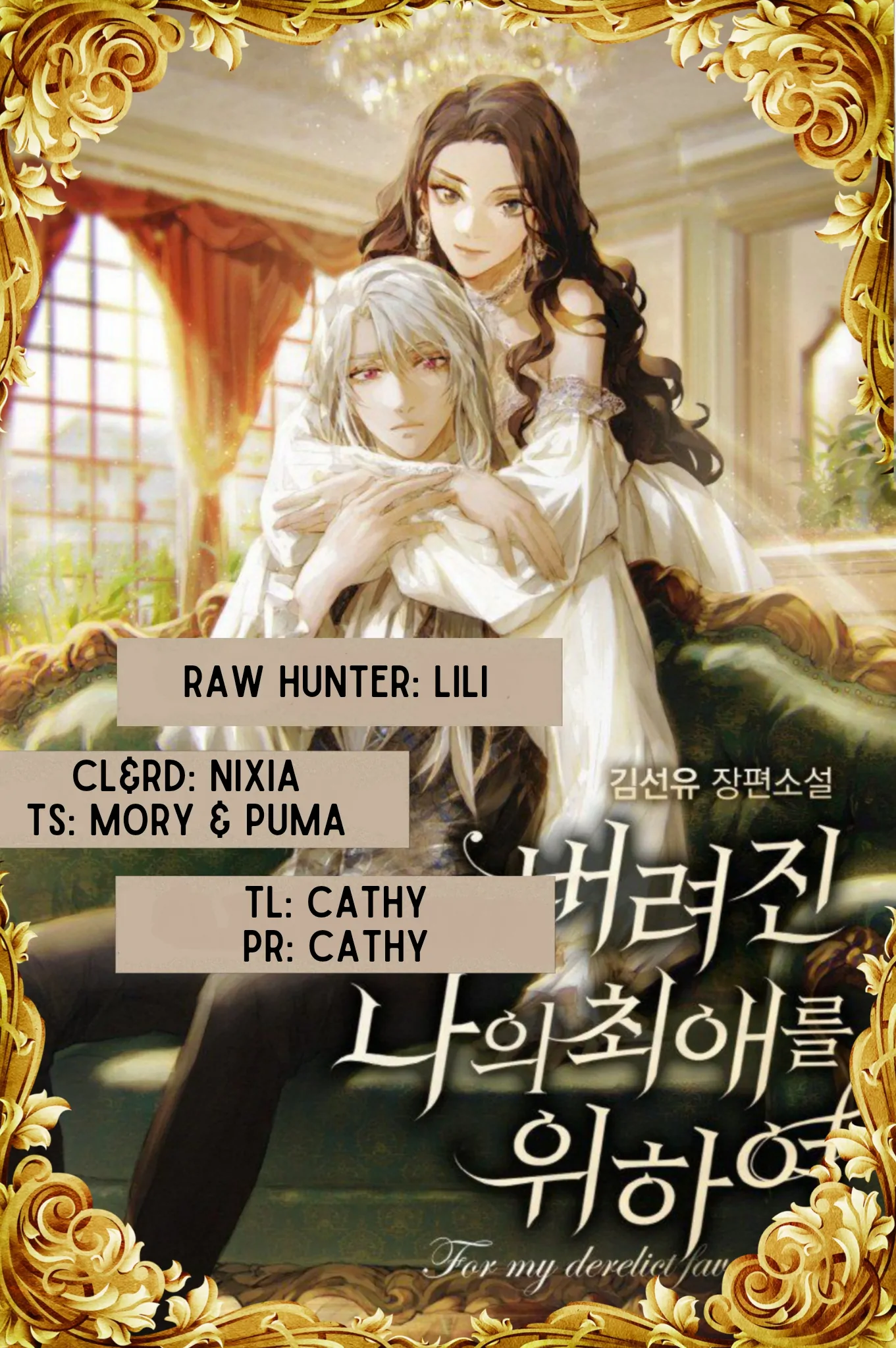 Demi Kesayanganku yang Ditinggalkan Chapter 71 page 1