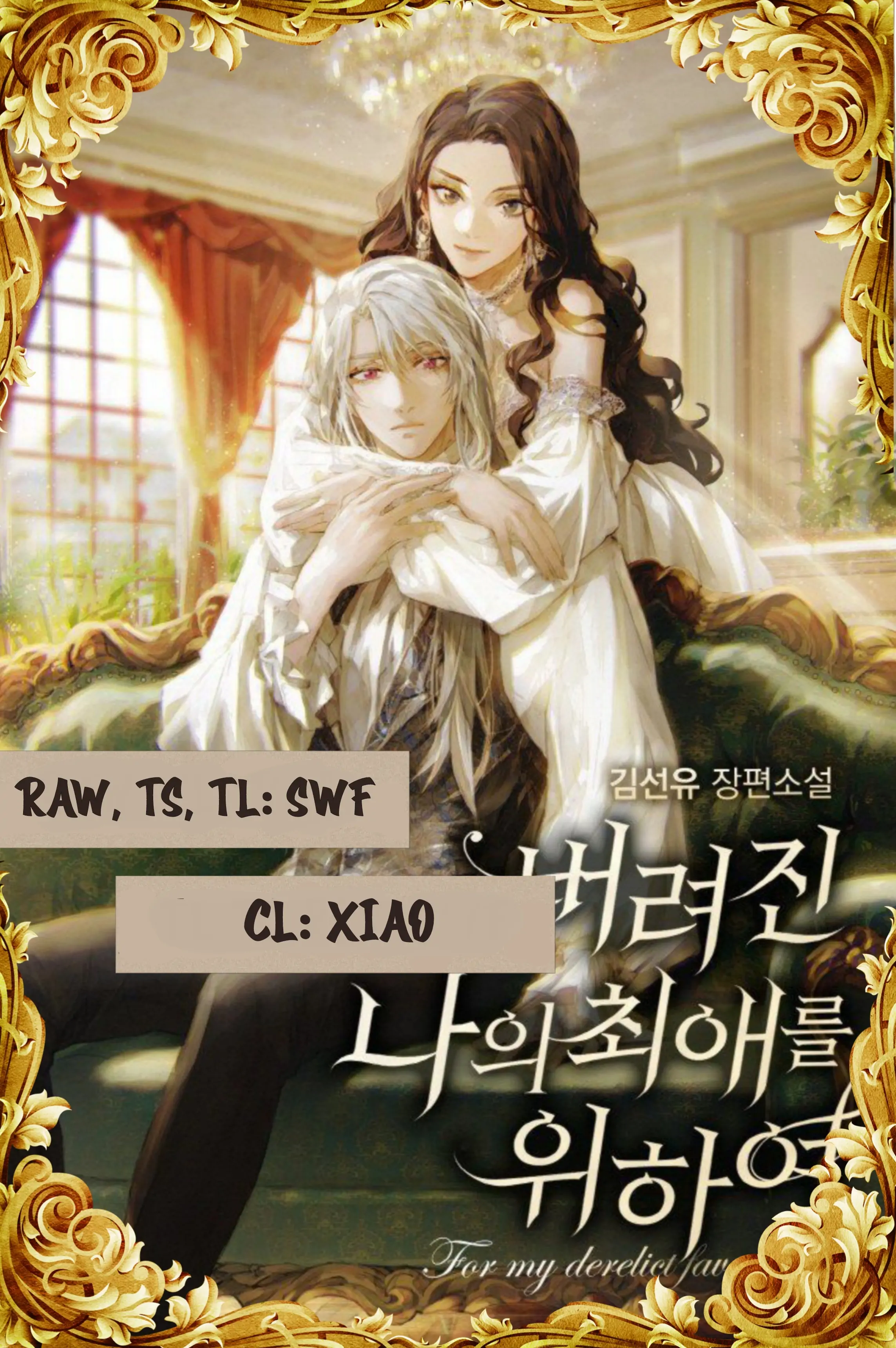 Demi Kesayanganku yang Ditinggalkan Chapter 8 page 0