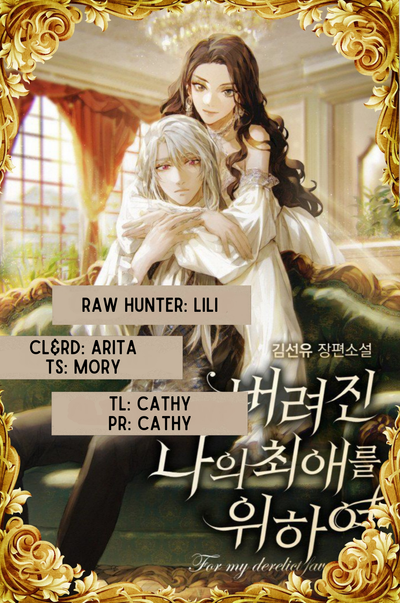 Demi Kesayanganku yang Ditinggalkan Chapter 85 page 1