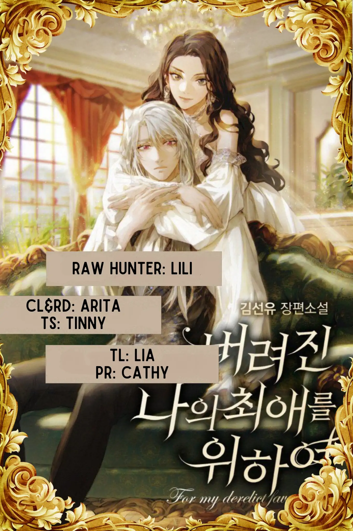 Demi Kesayanganku yang Ditinggalkan Chapter 91 page 0