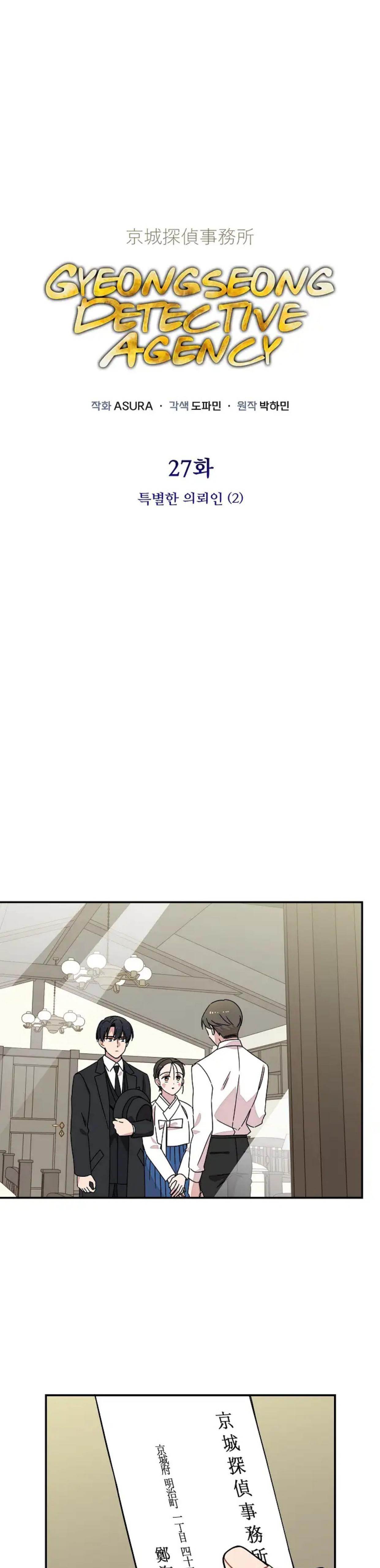 Detektif Gyeongseong Chapter 27 page 1