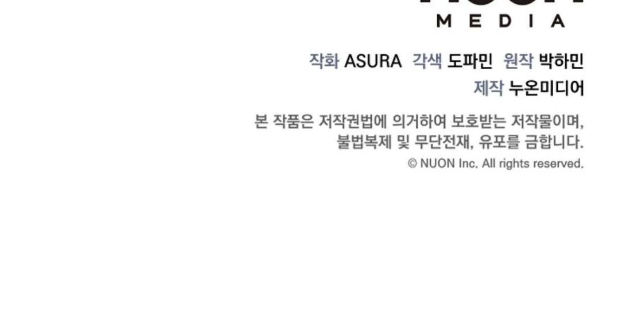 Detektif Gyeongseong Chapter 42 page 108