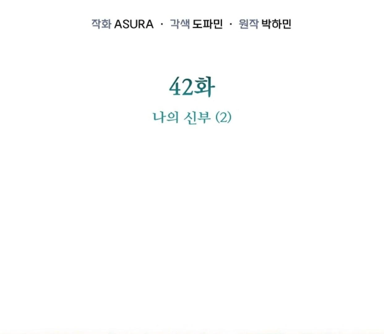 Detektif Gyeongseong Chapter 42 page 2