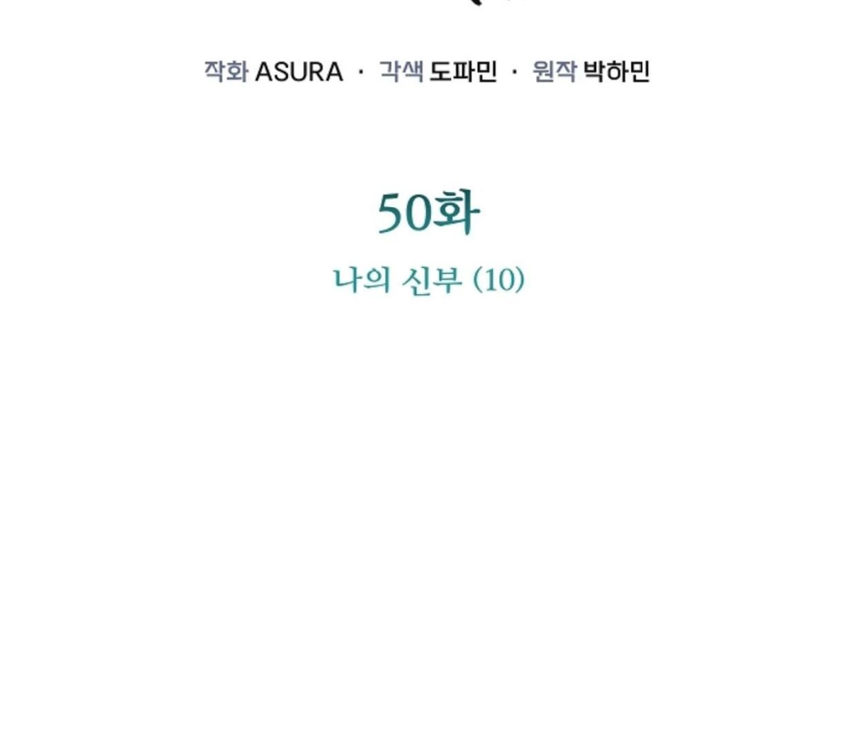 Detektif Gyeongseong Chapter 50 page 2