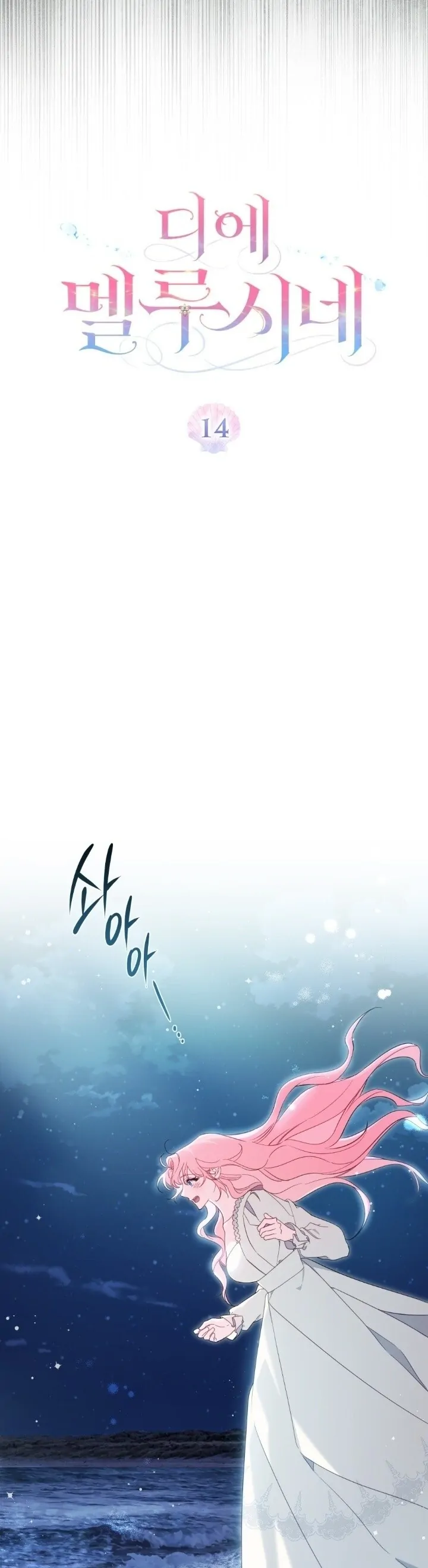 Die Melusine Chapter 14 page 3