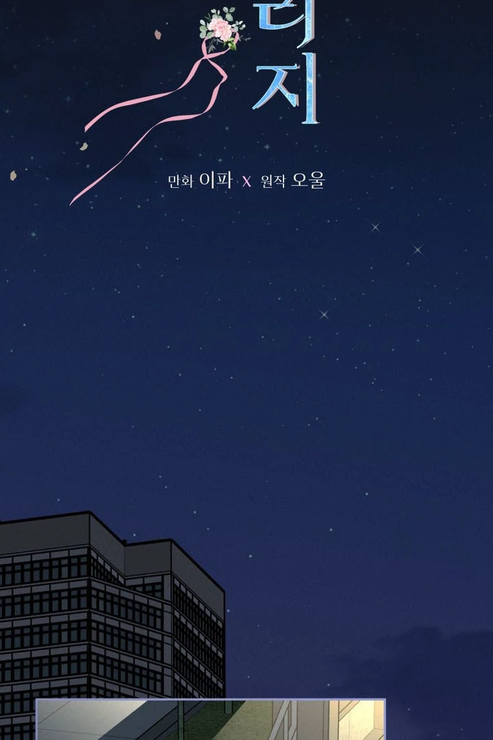 Dirty Marriage Chapter 24 page 63