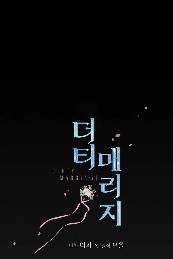 Dirty Marriage Chapter 26 page 1
