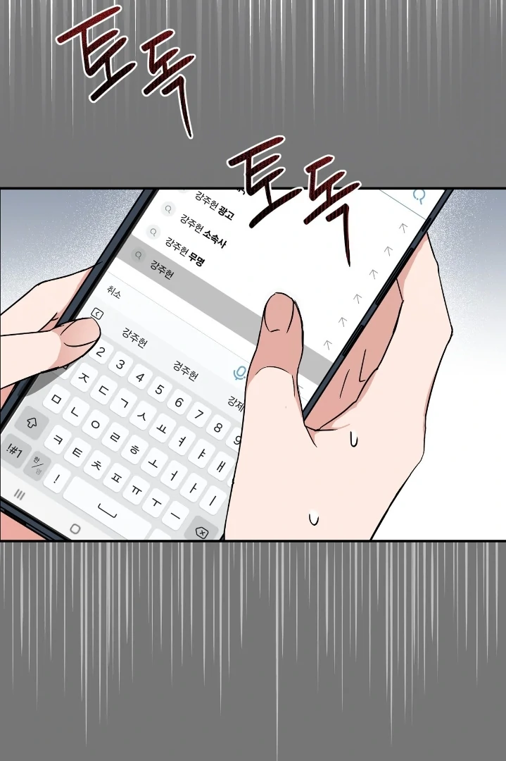Dirty Talk Friends Chapter 1 page 84