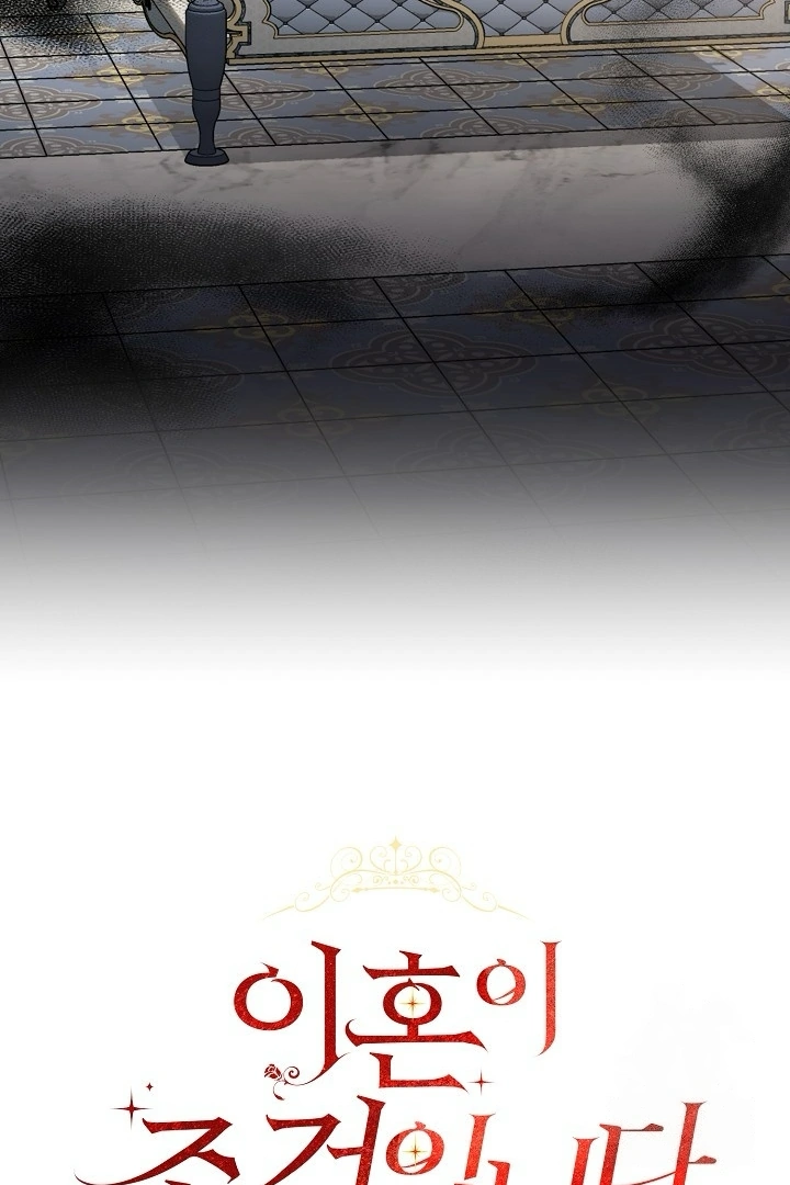 Divorce is the Condition Chapter 50 page 33