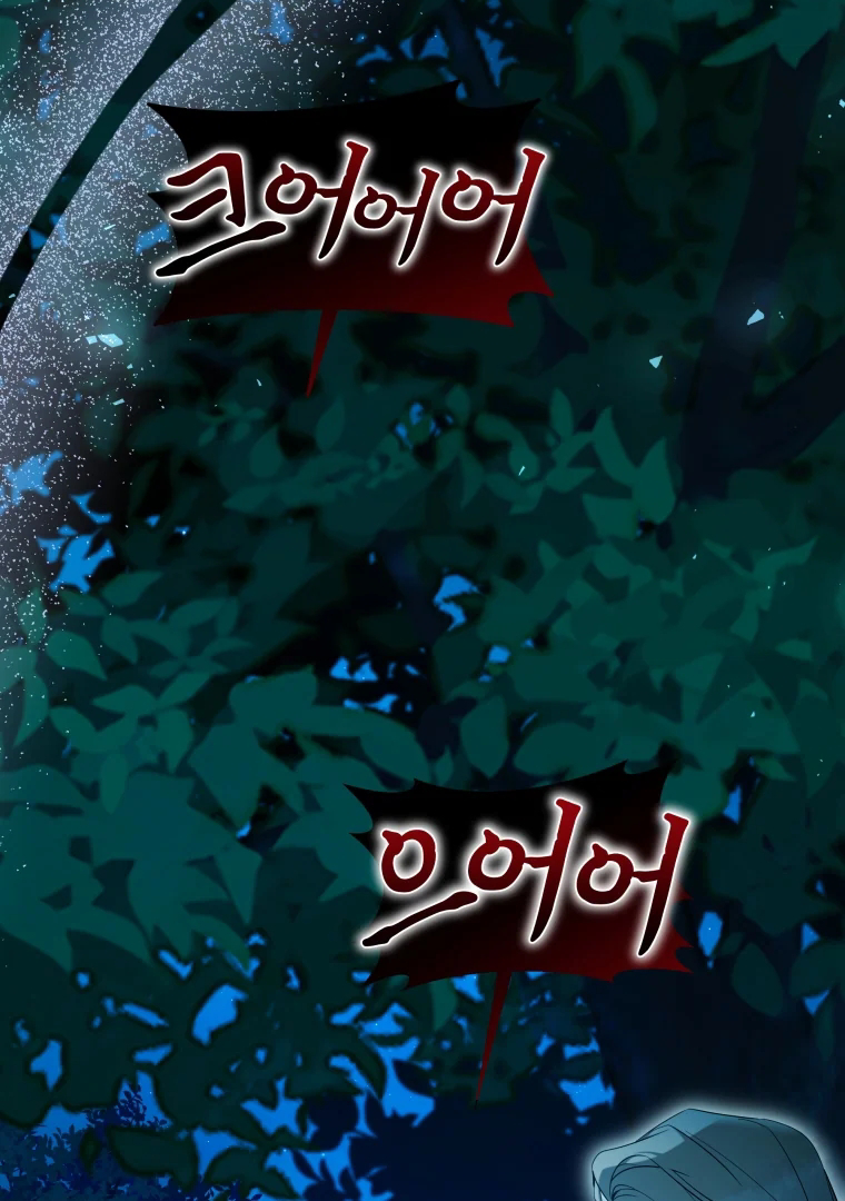 Do You Need Salvation? Chapter 27 page 3