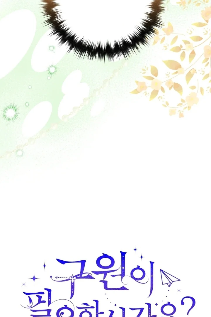 Do You Need Salvation? Chapter 30 page 48