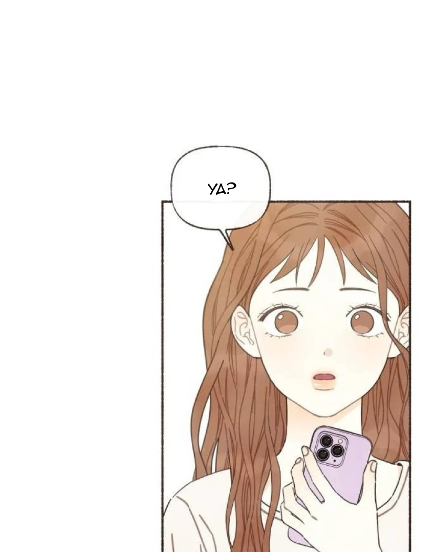 Emotional Transference Chapter 18 page 11