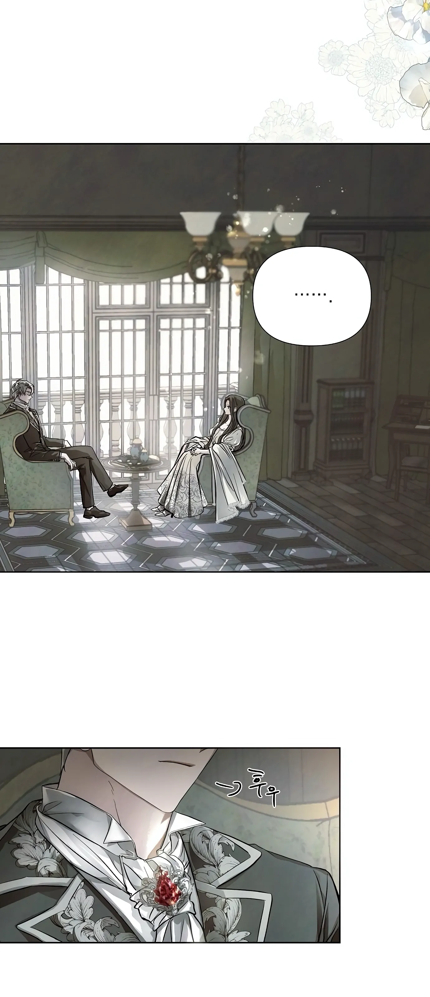 Even If I Regret It Now Chapter 1 page 2