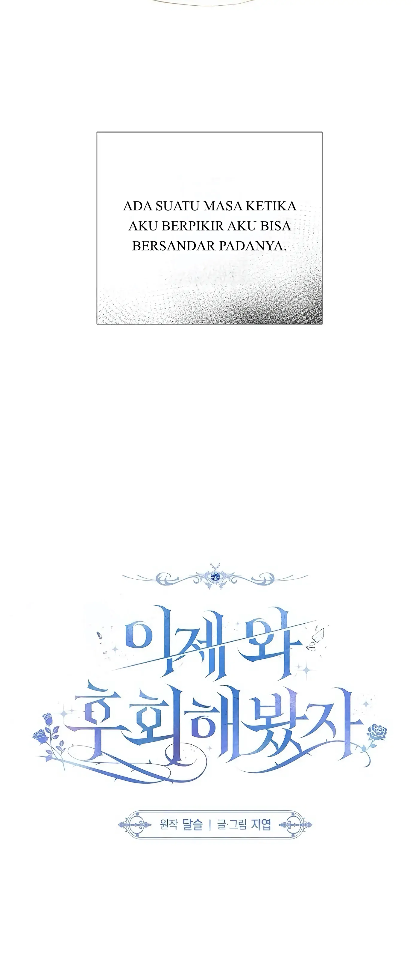 Even If I Regret It Now Chapter 1 page 8