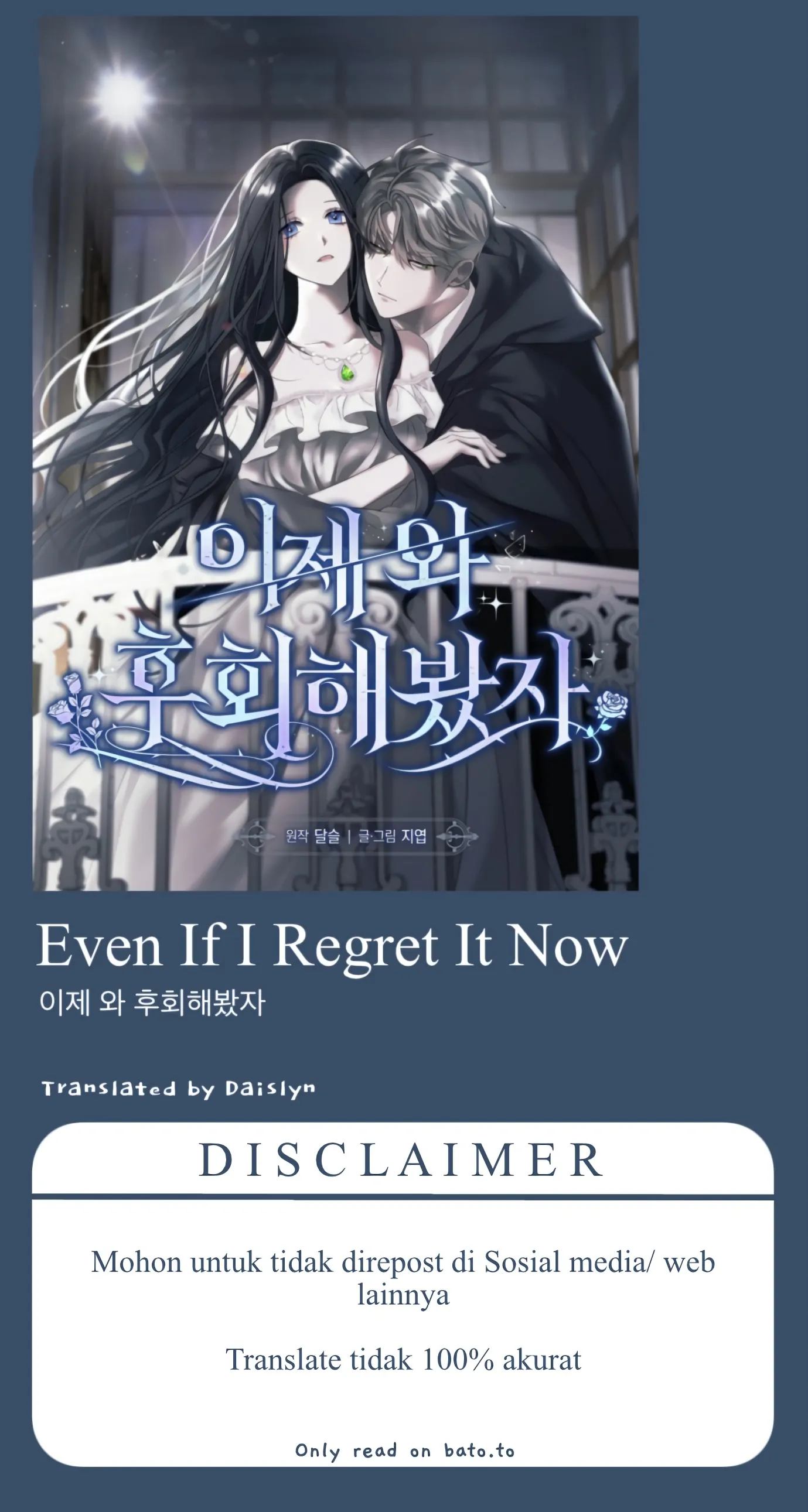 Even If I Regret It Now Chapter 2 page 0