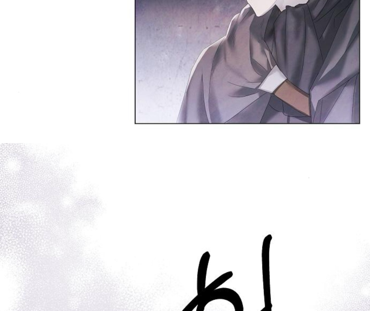 Even If I Regret It Now Chapter 21 page 3