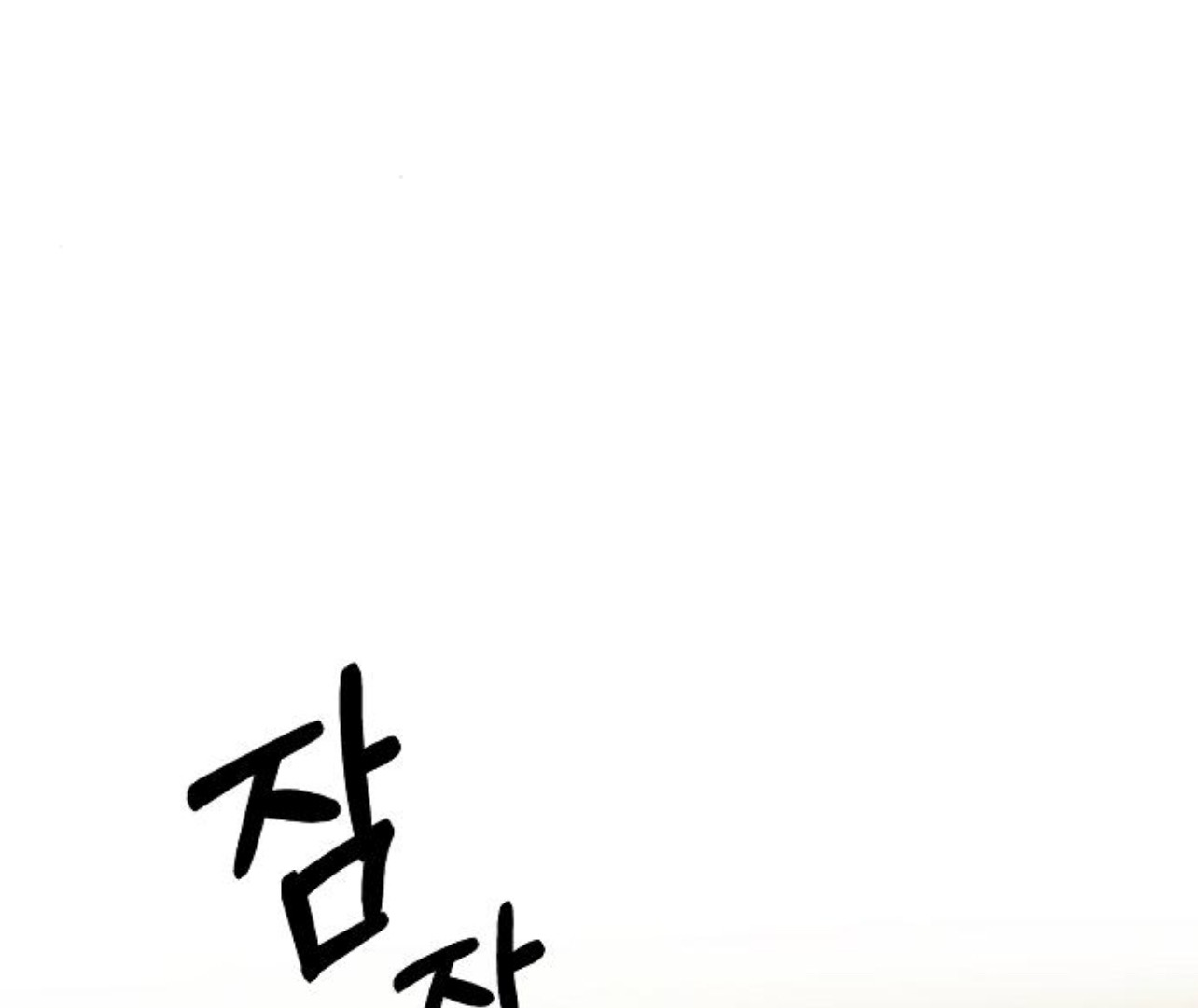 Even If I Regret It Now Chapter 21 page 68