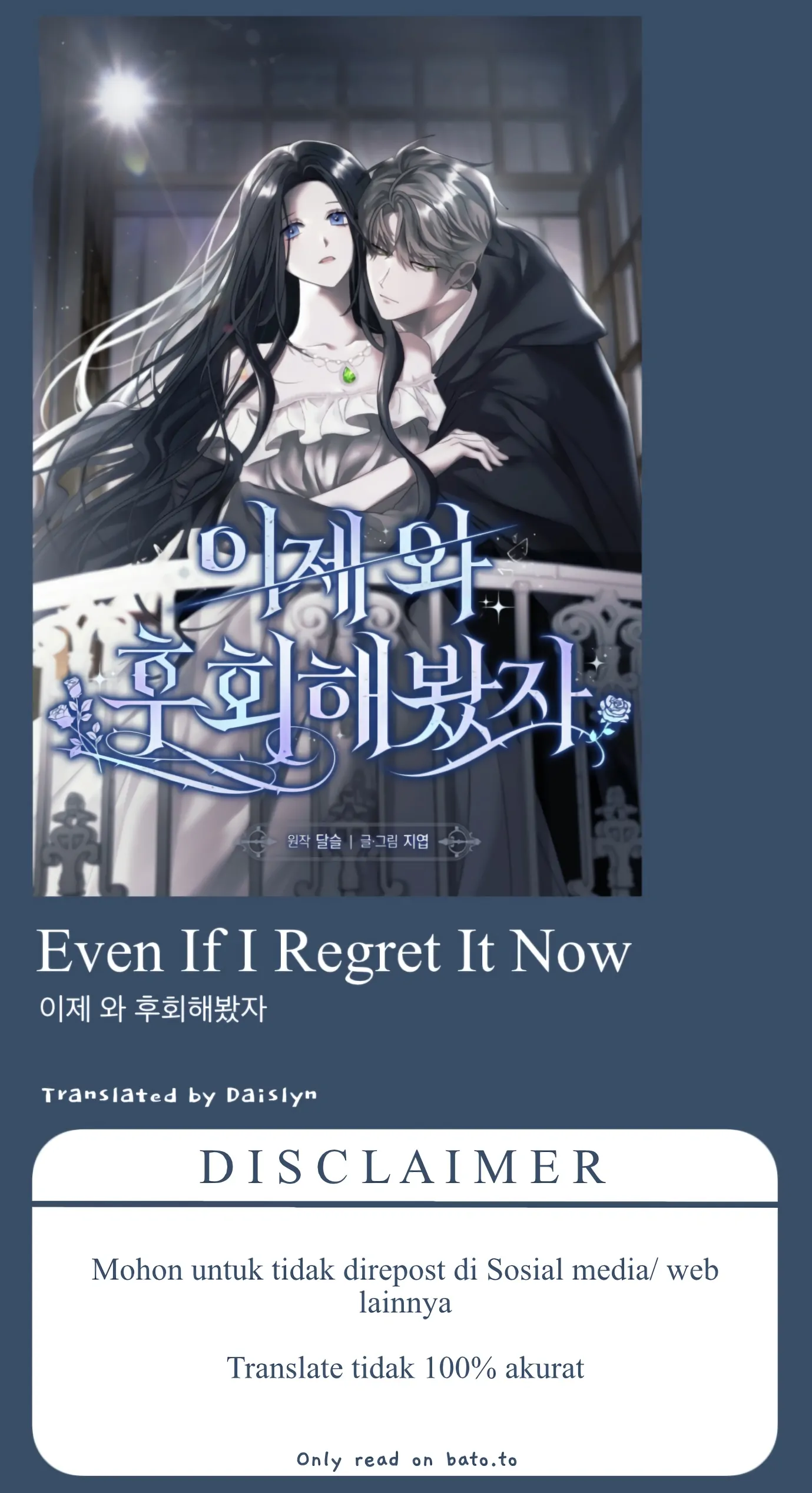 Even If I Regret It Now Chapter 23 page 0