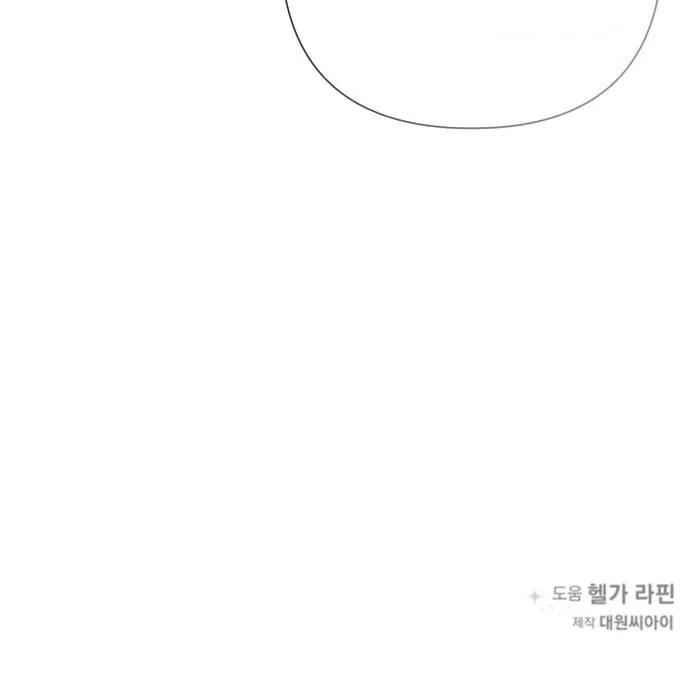 Even If I Regret It Now Chapter 27 page 53