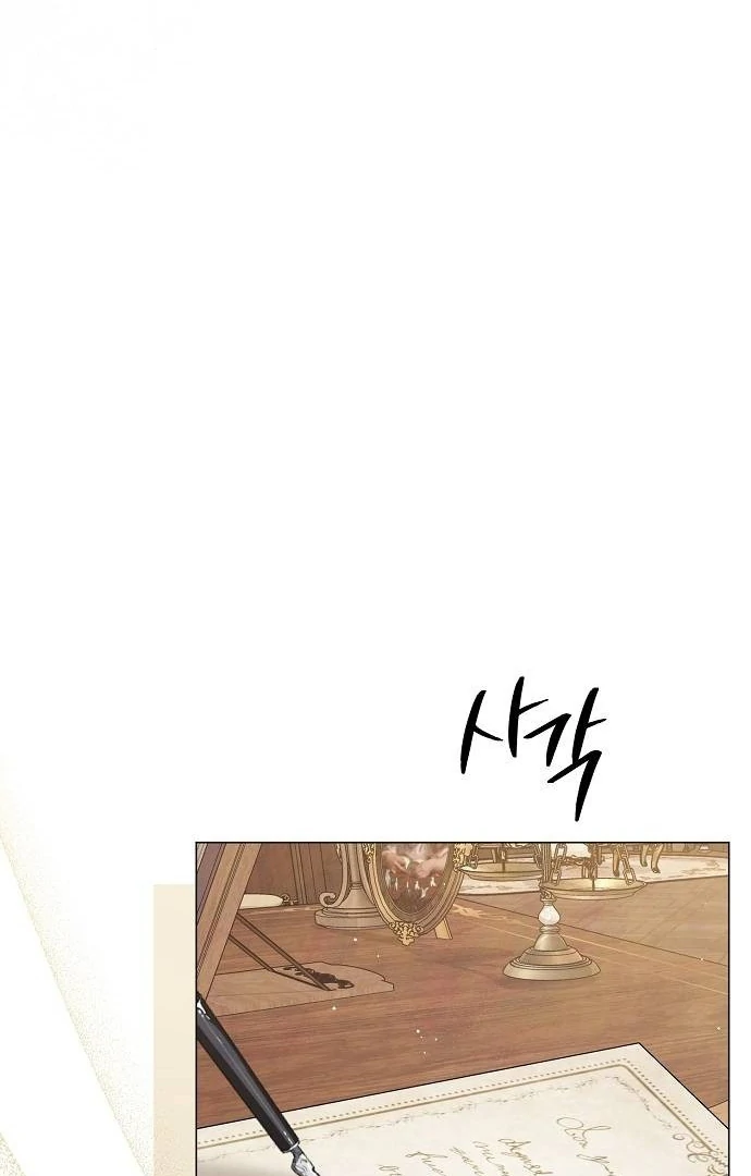 Even If I Regret It Now Chapter 43 page 70