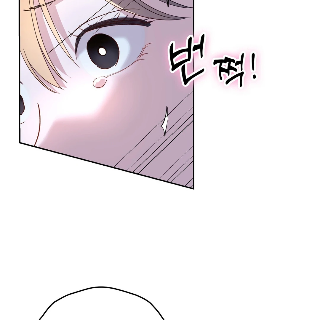 F (My Ex) Chapter 18 page 63
