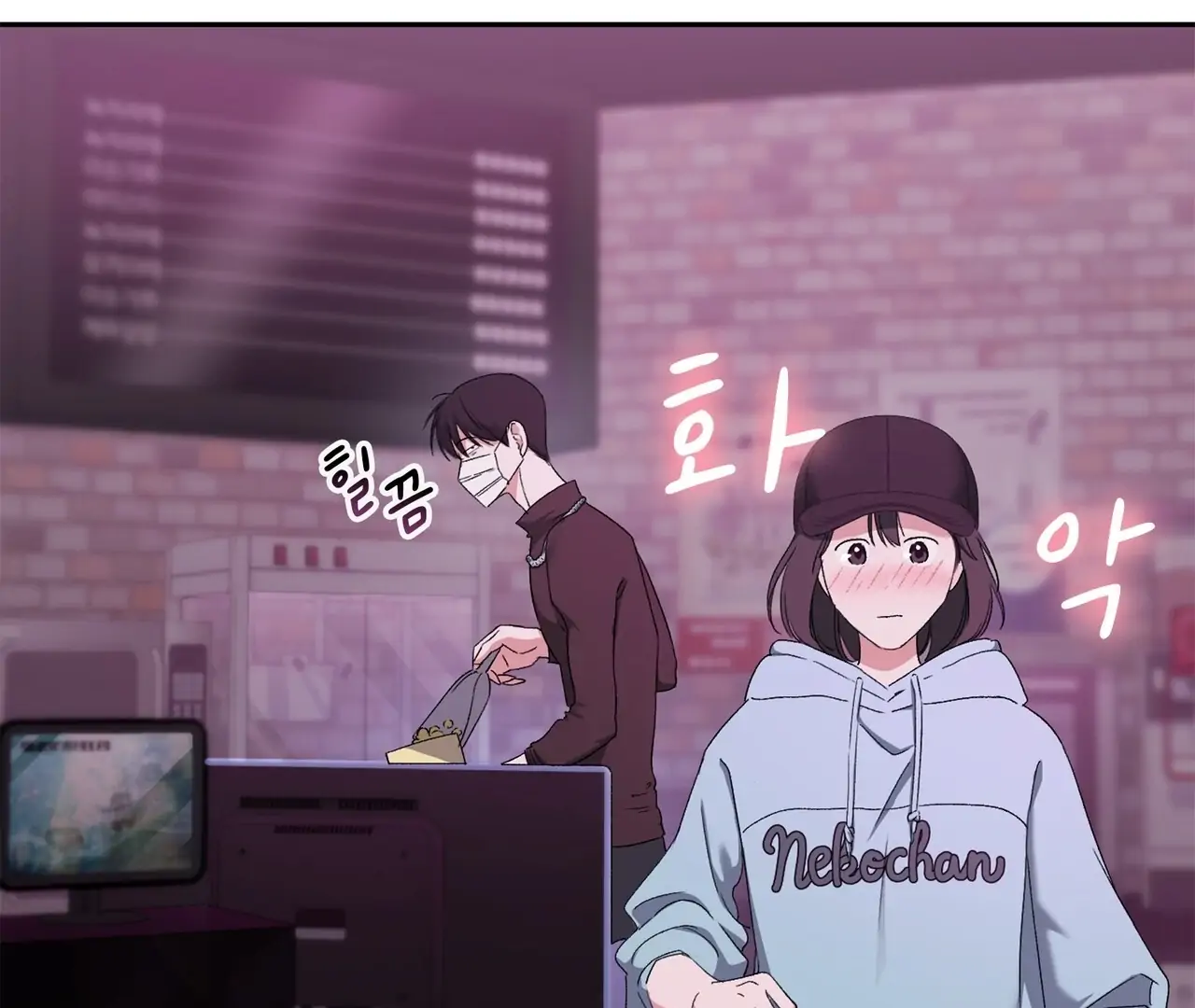 F (My Ex) Chapter 6 page 107