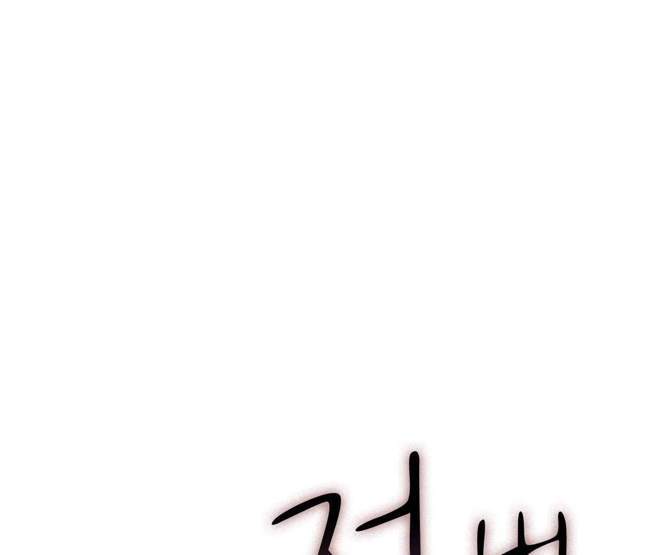 F (My Ex) Chapter 6 page 171