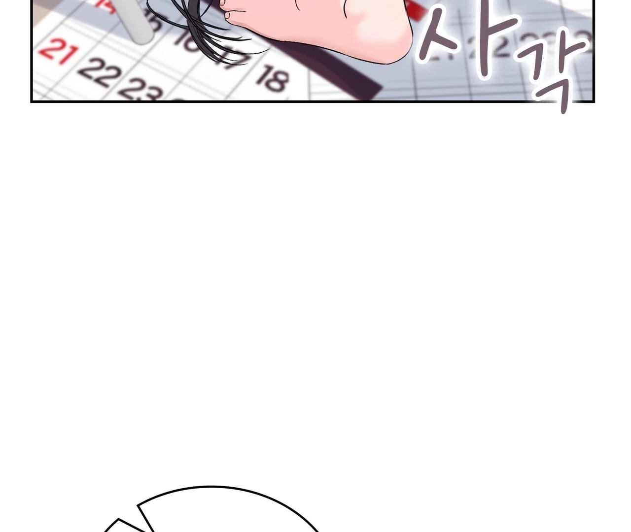 F (My Ex) Chapter 6 page 23