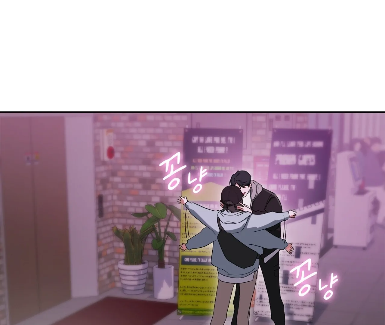 F (My Ex) Chapter 6 page 86