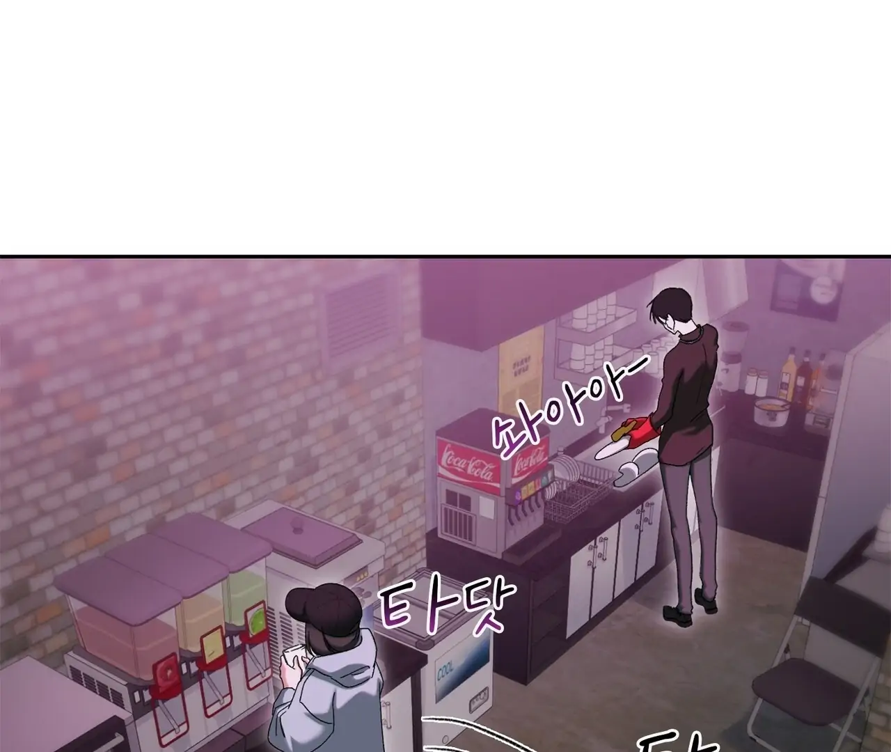 F (My Ex) Chapter 6 page 93
