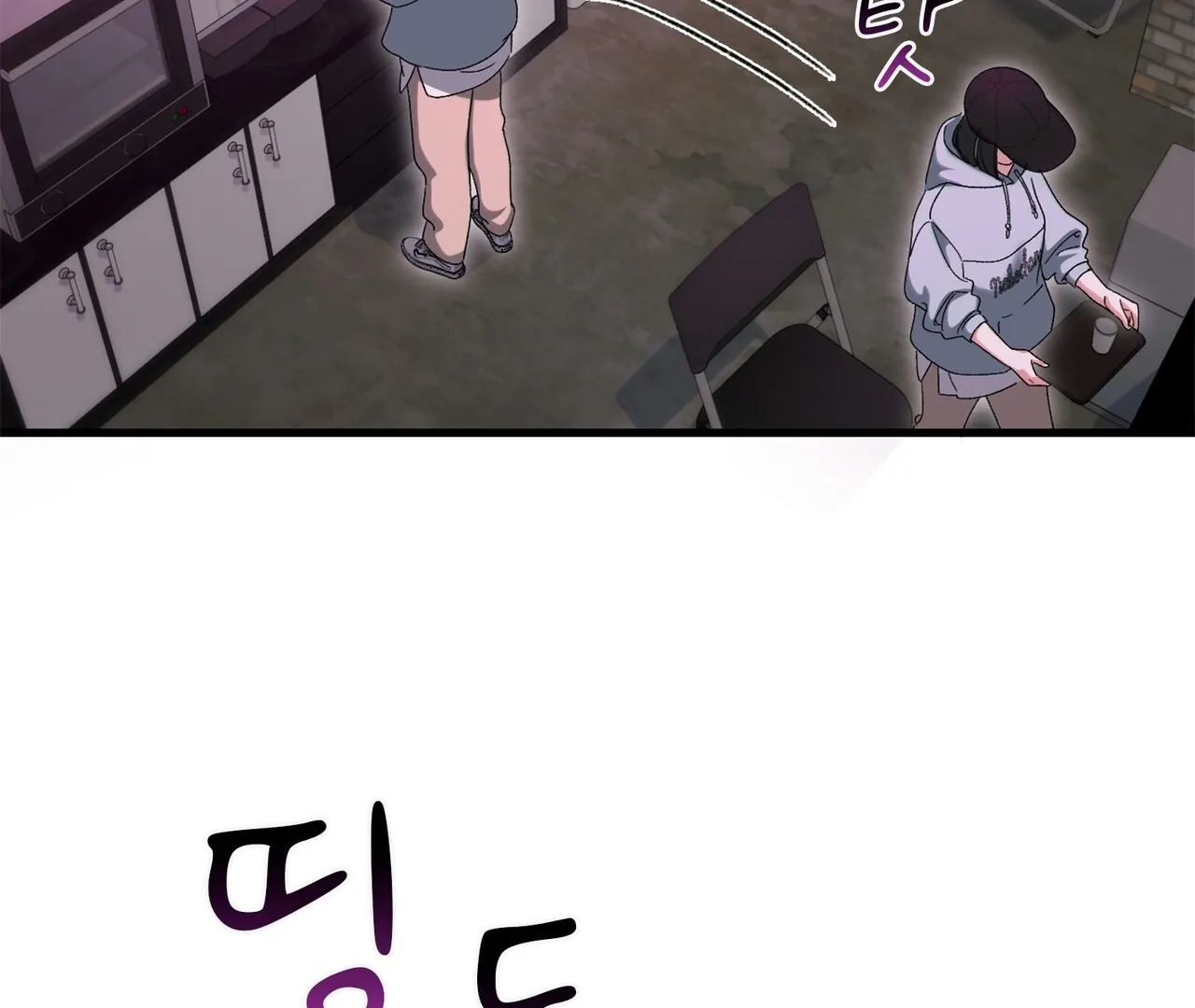 F (My Ex) Chapter 6 page 94