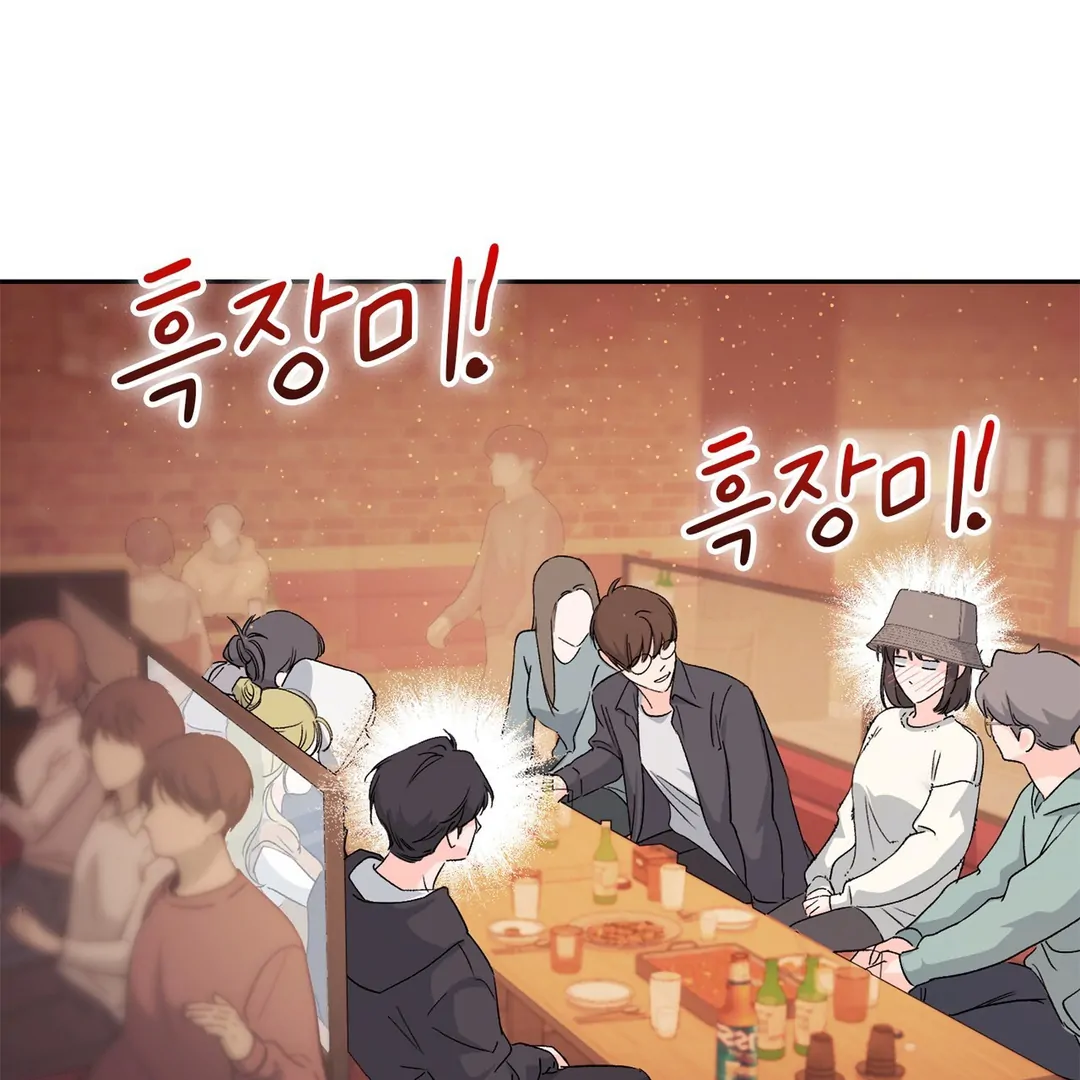 F (My Ex) Chapter 7 page 134