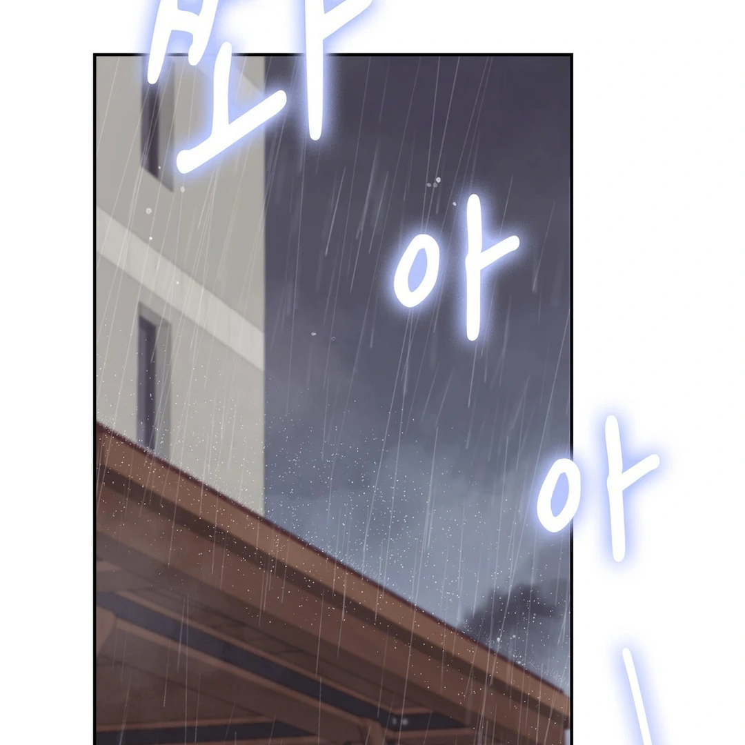 F (My Ex) Chapter 7 page 38